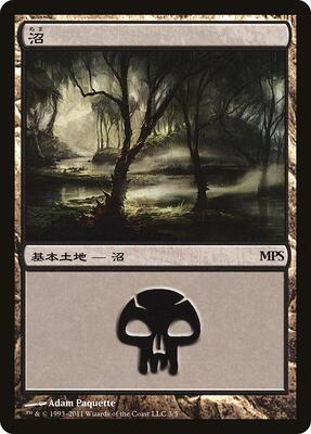 Swamp (2011) card from Magic Premiere Shop