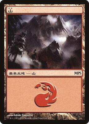 Mountain (2011) card from Magic Premiere Shop